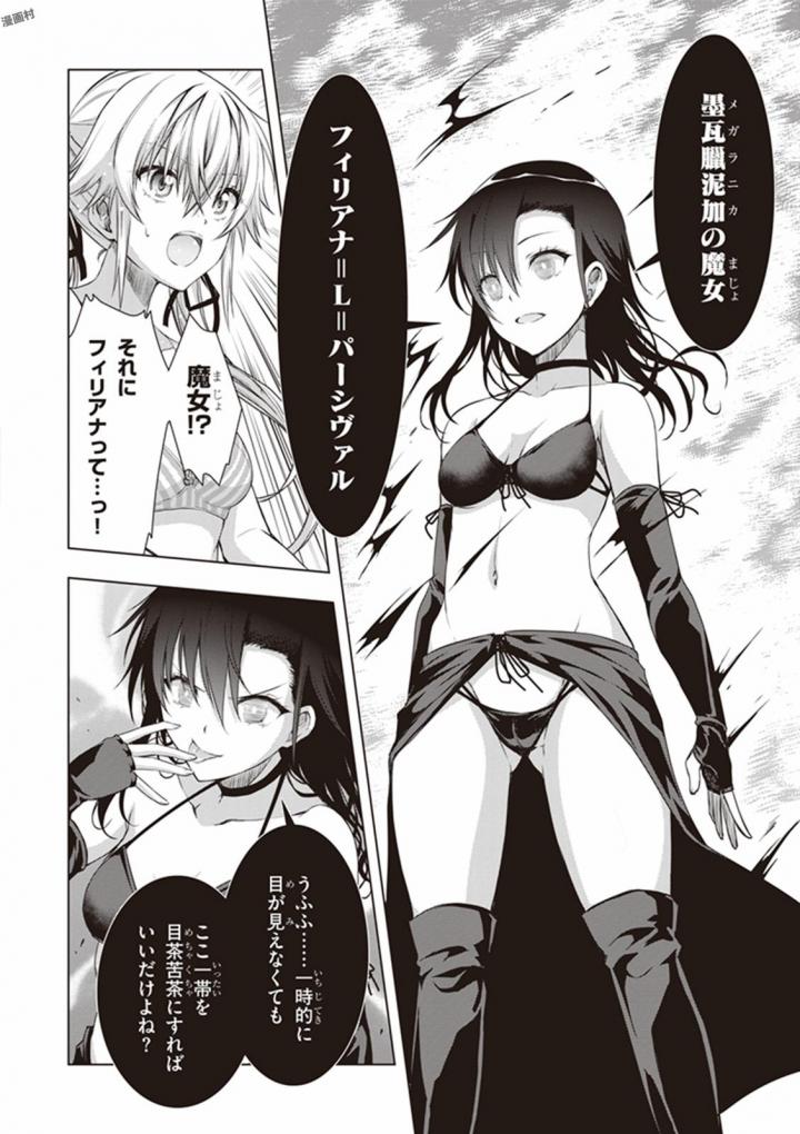 Red Night Eve - Chapter 20 - Page 12