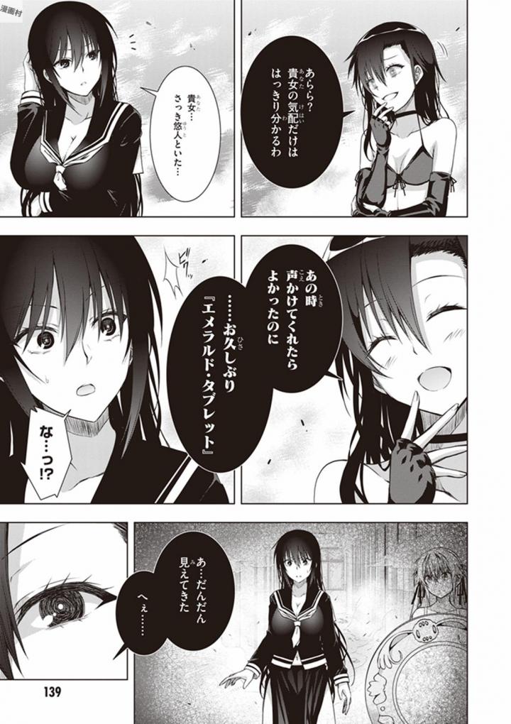 Red Night Eve - Chapter 20 - Page 15