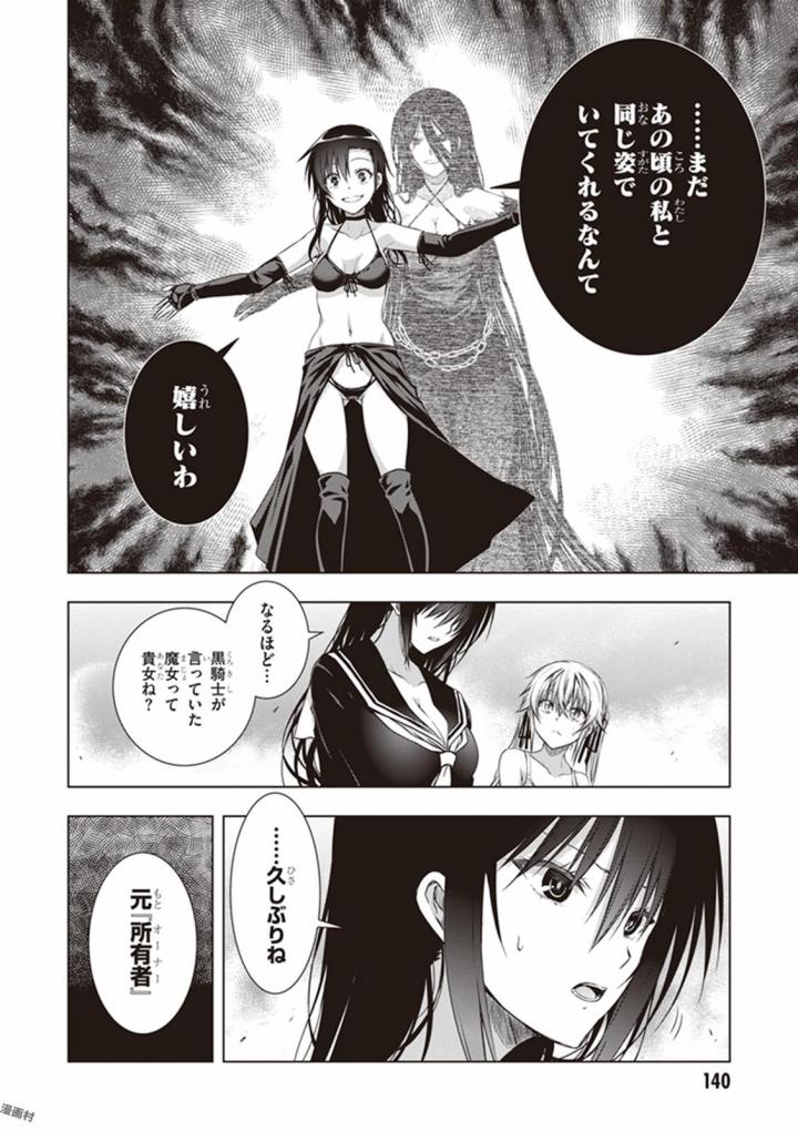 Red Night Eve - Chapter 20 - Page 16