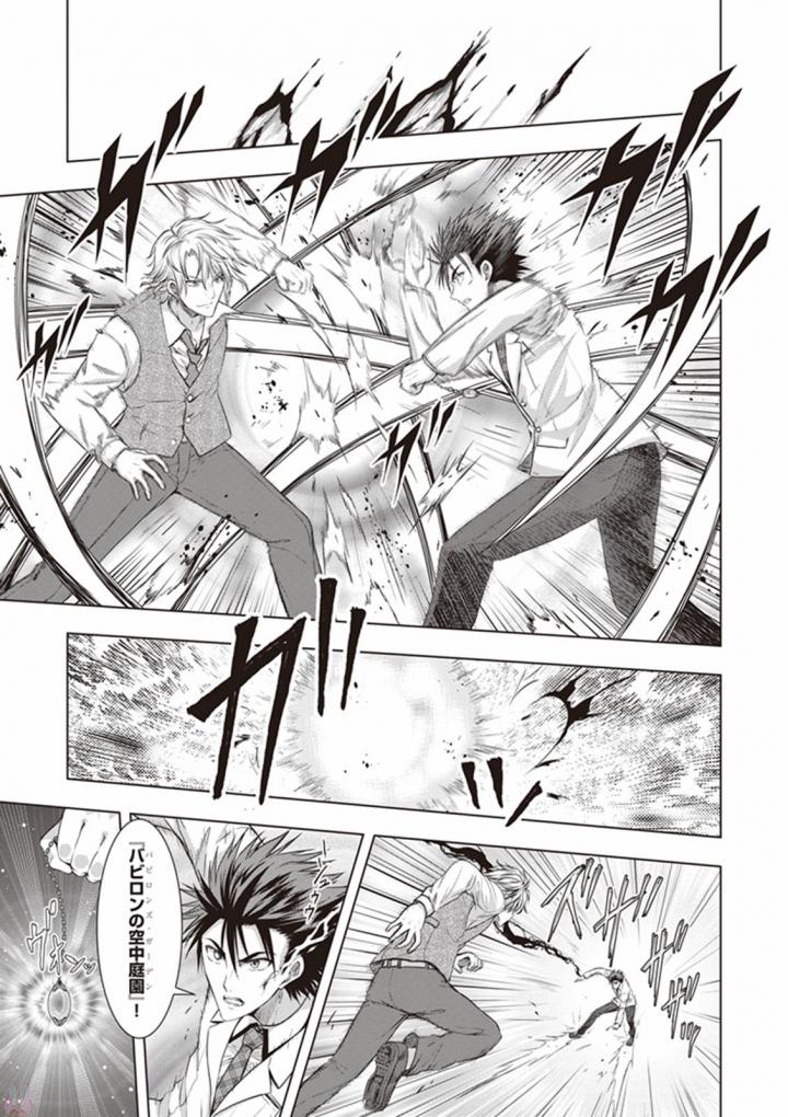 Red Night Eve - Chapter 20 - Page 17