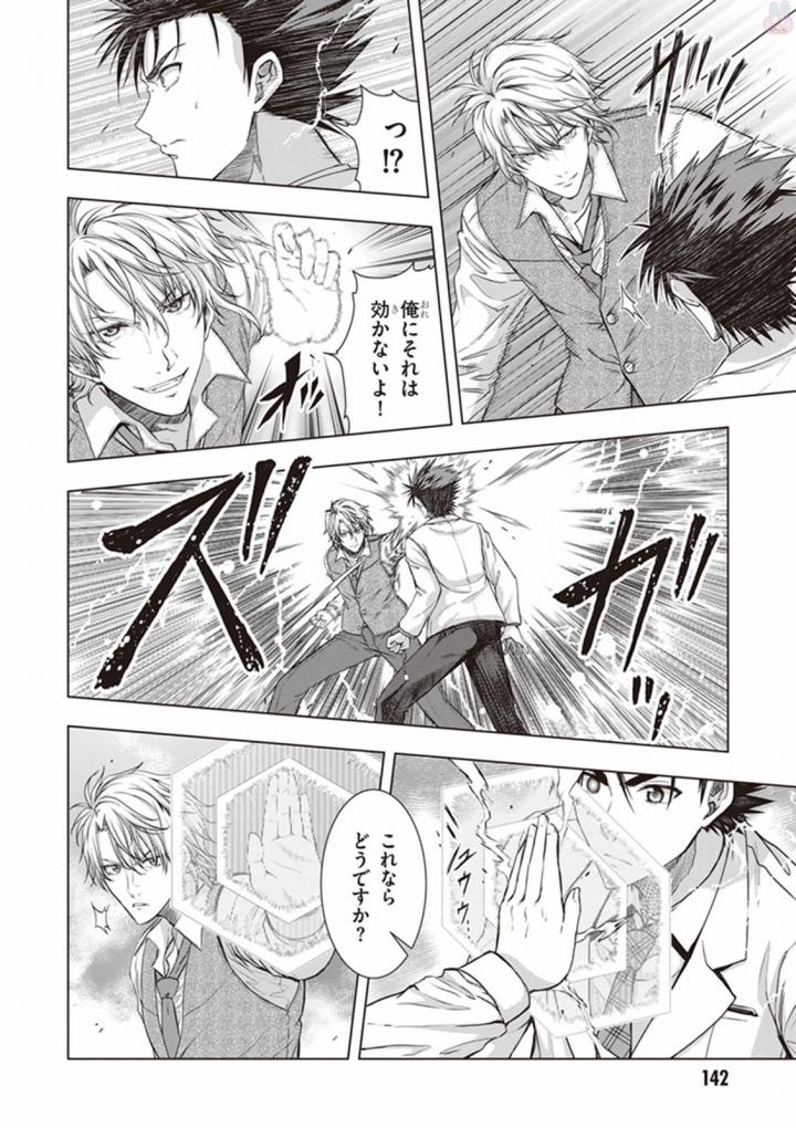 Red Night Eve - Chapter 20 - Page 18