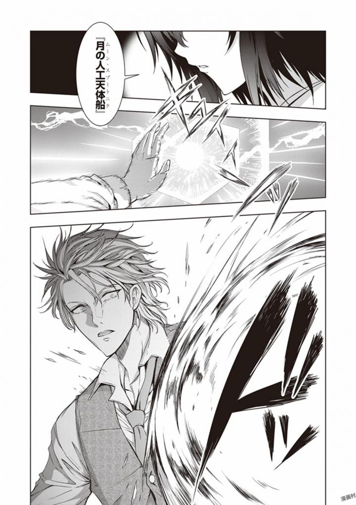 Red Night Eve - Chapter 20 - Page 19