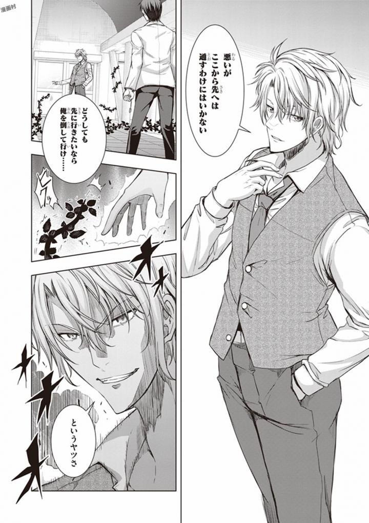 Red Night Eve - Chapter 20 - Page 2