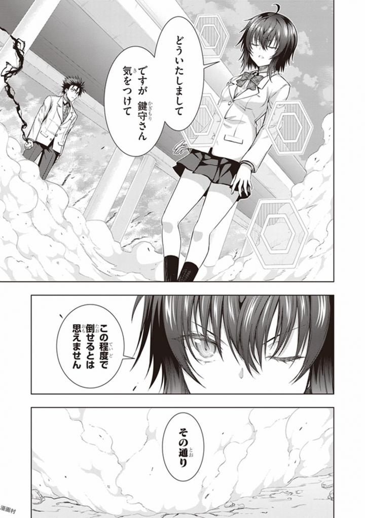 Red Night Eve - Chapter 20 - Page 21