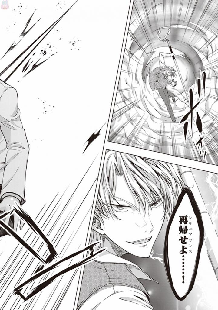 Red Night Eve - Chapter 20 - Page 22