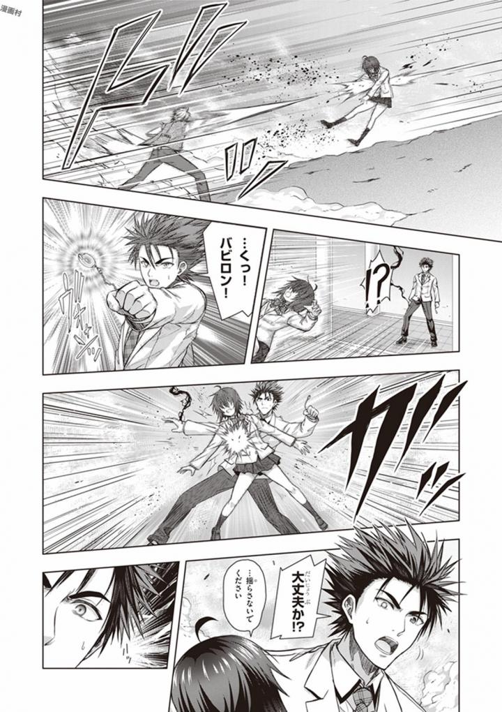 Red Night Eve - Chapter 20 - Page 24