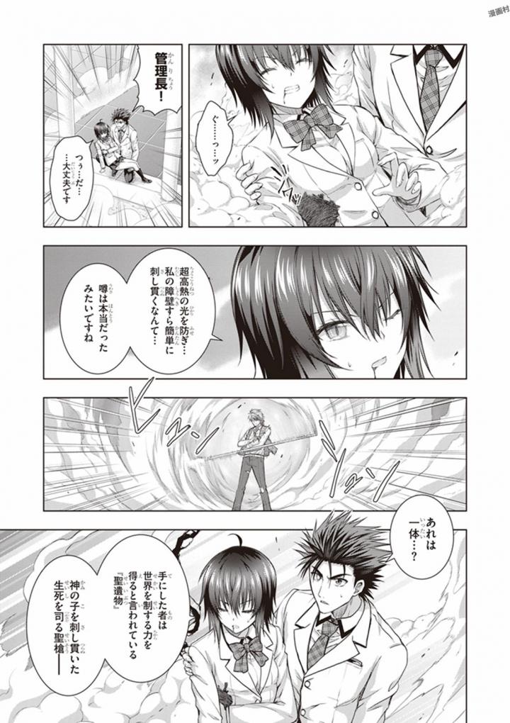 Red Night Eve - Chapter 20 - Page 25