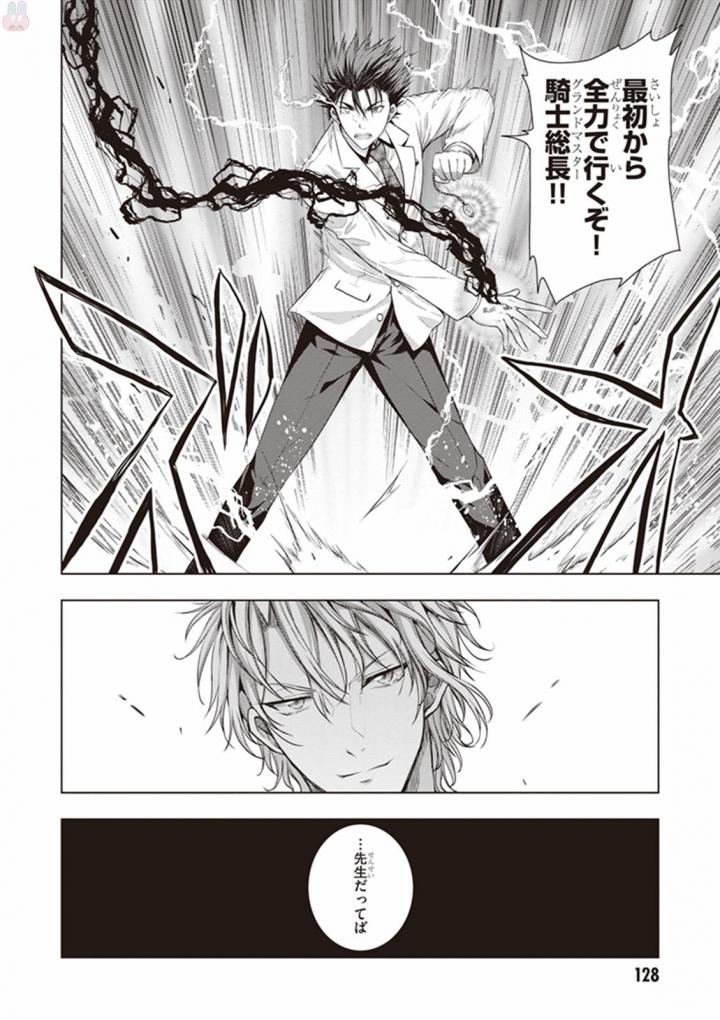 Red Night Eve - Chapter 20 - Page 4