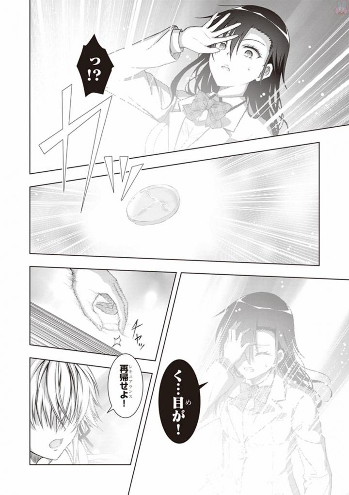 Red Night Eve - Chapter 20 - Page 6