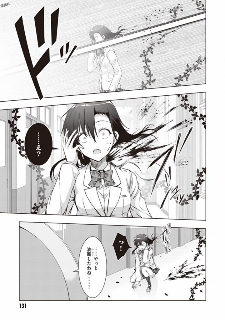 Red Night Eve - Chapter 20 - Page 7