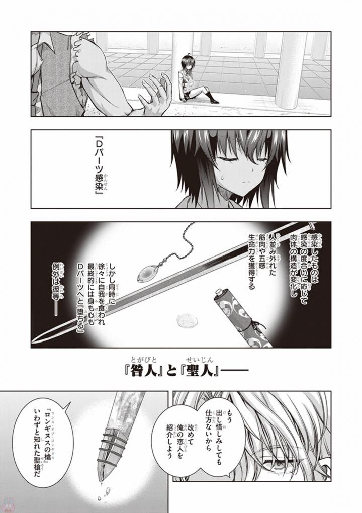 Red Night Eve - Chapter 21 - Page 14