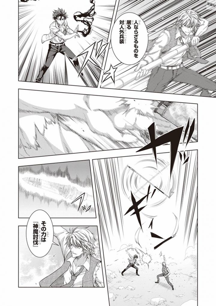 Red Night Eve - Chapter 21 - Page 15