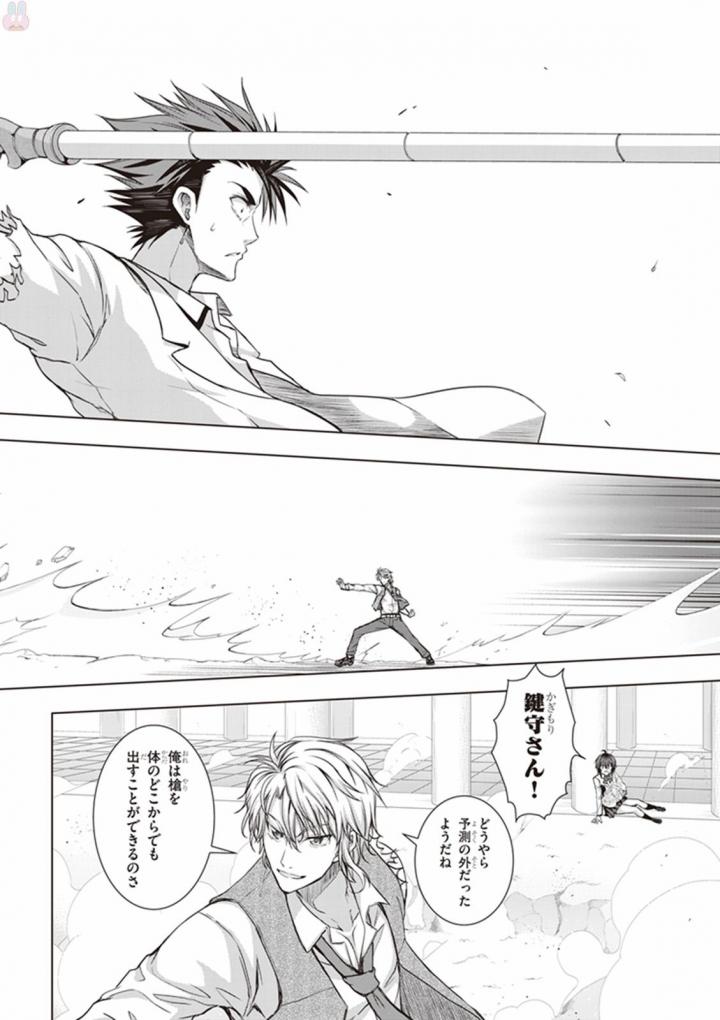 Red Night Eve - Chapter 21 - Page 17