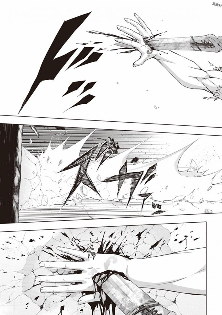 Red Night Eve - Chapter 21 - Page 18