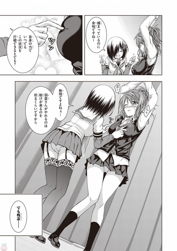 Red Night Eve - Chapter 21 - Page 24