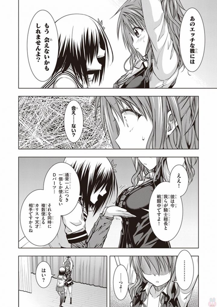 Red Night Eve - Chapter 21 - Page 25