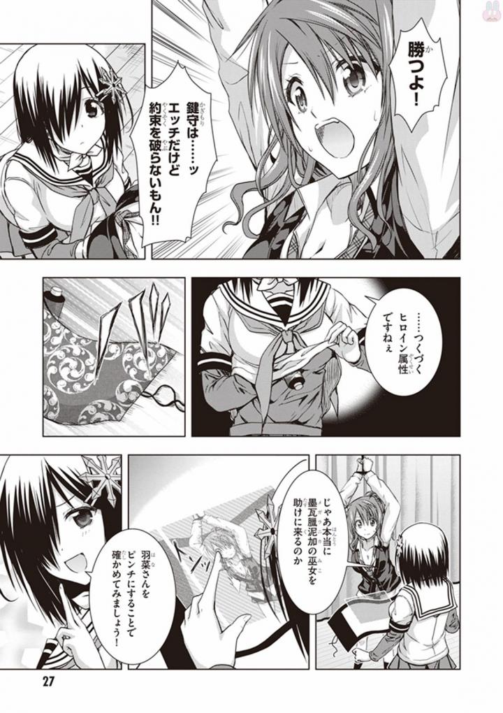 Red Night Eve - Chapter 21 - Page 26