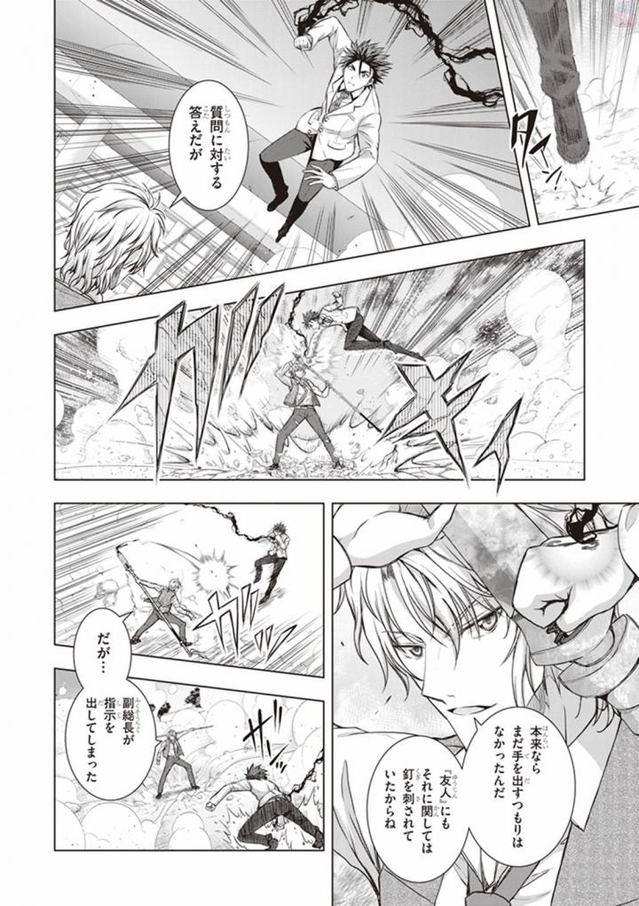 Red Night Eve - Chapter 21 - Page 3