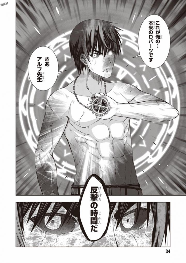 Red Night Eve - Chapter 21 - Page 33