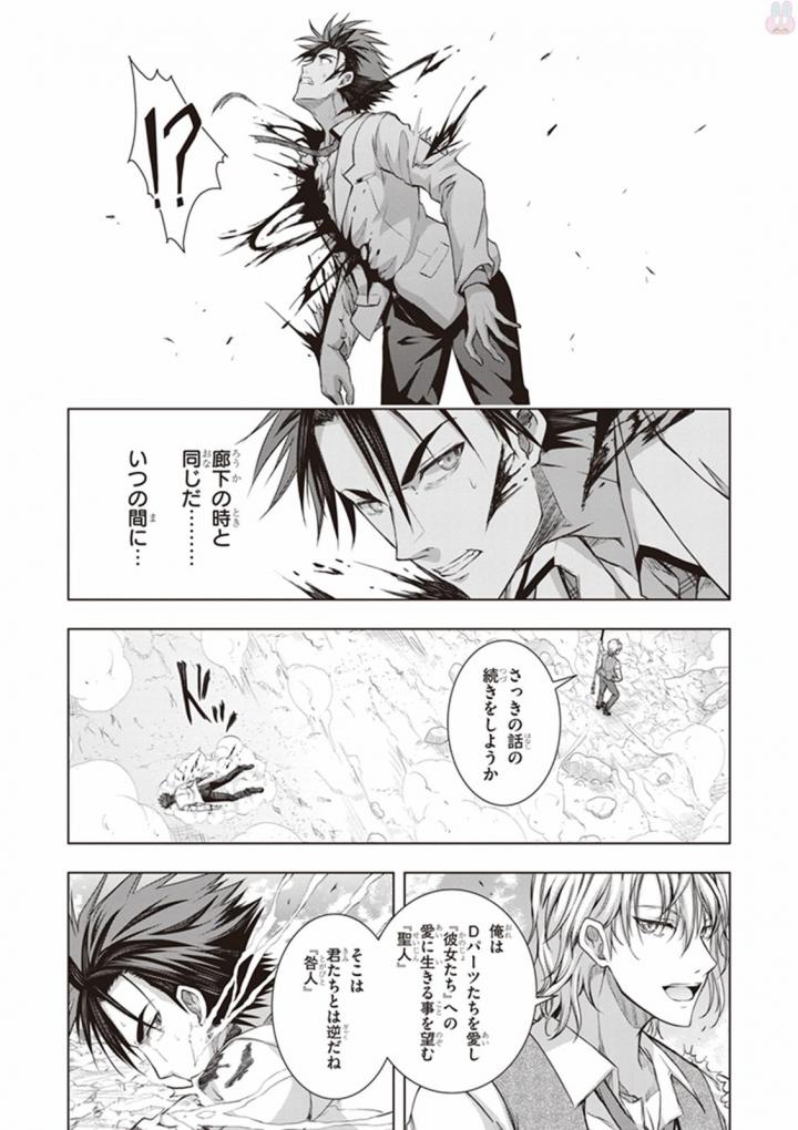 Red Night Eve - Chapter 21 - Page 9