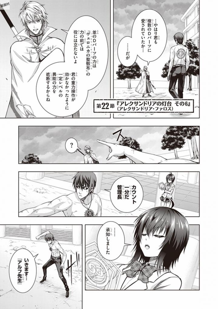 Red Night Eve - Chapter 22 - Page 1