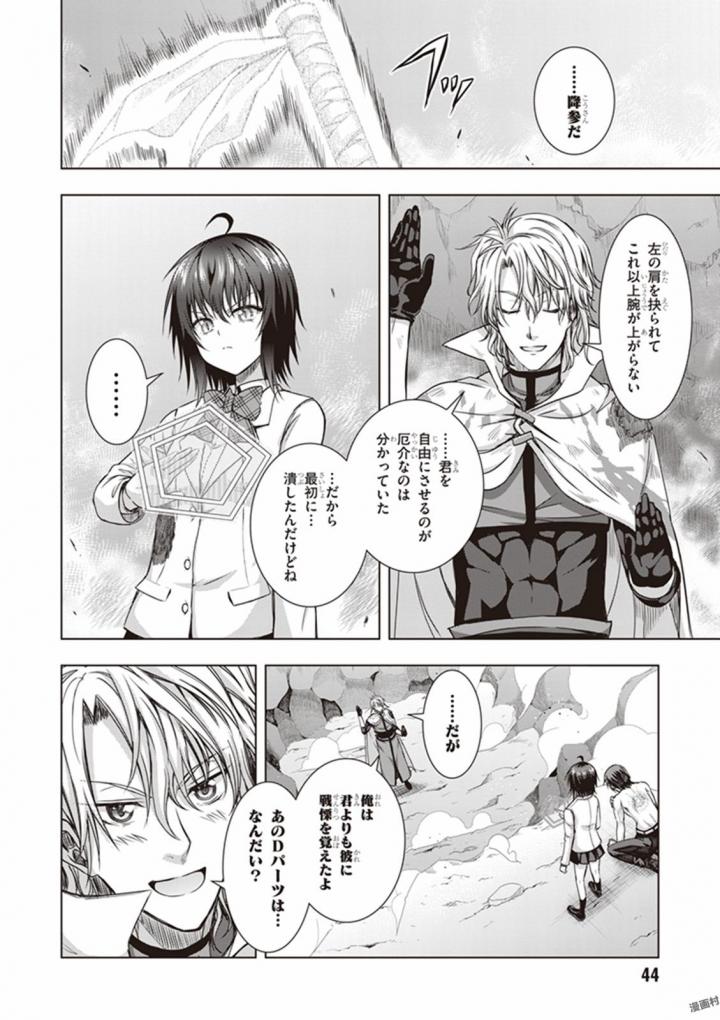 Red Night Eve - Chapter 22 - Page 10