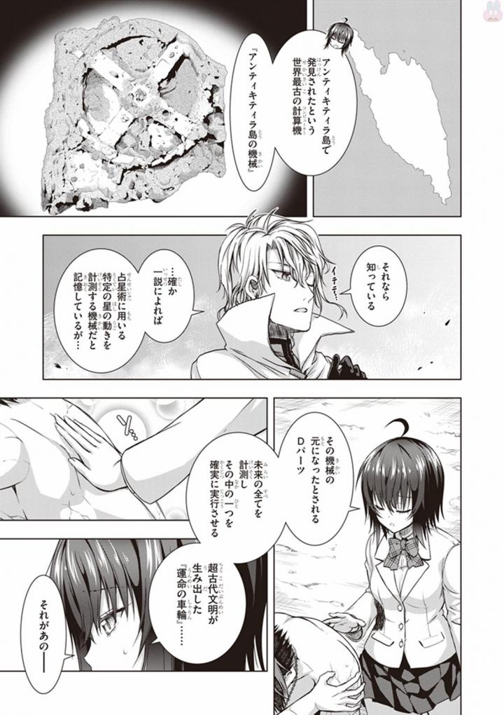 Red Night Eve - Chapter 22 - Page 11