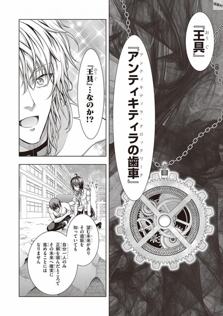 Red Night Eve - Chapter 22 - Page 12