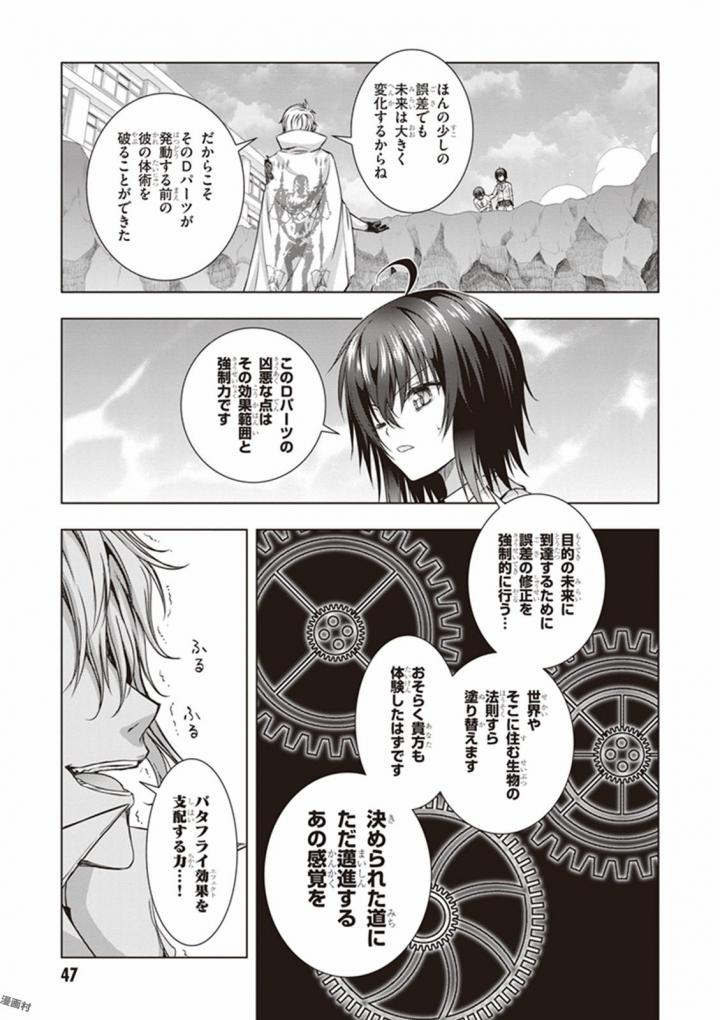 Red Night Eve - Chapter 22 - Page 13