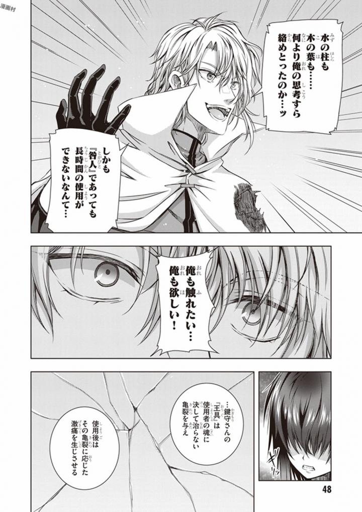 Red Night Eve - Chapter 22 - Page 14