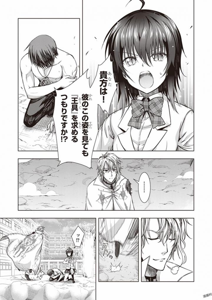 Red Night Eve - Chapter 22 - Page 15