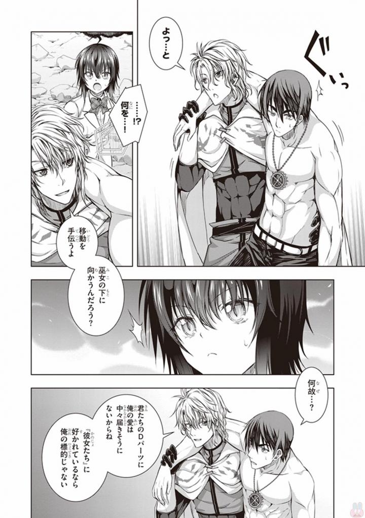 Red Night Eve - Chapter 22 - Page 16