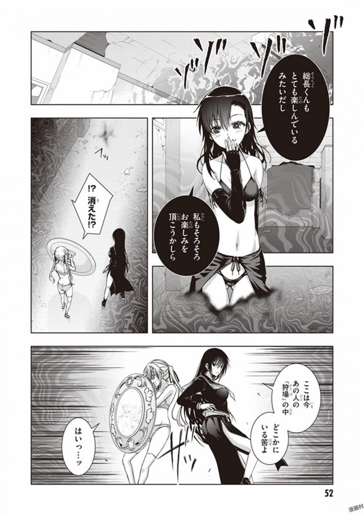 Red Night Eve - Chapter 22 - Page 18