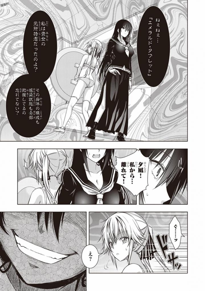 Red Night Eve - Chapter 22 - Page 19