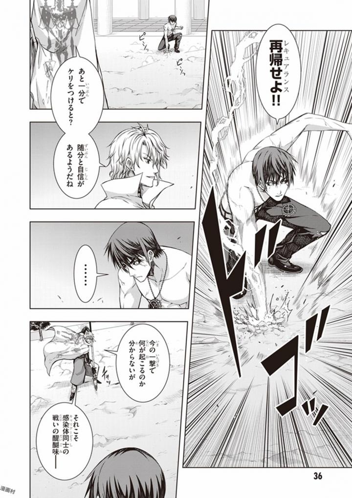 Red Night Eve - Chapter 22 - Page 2