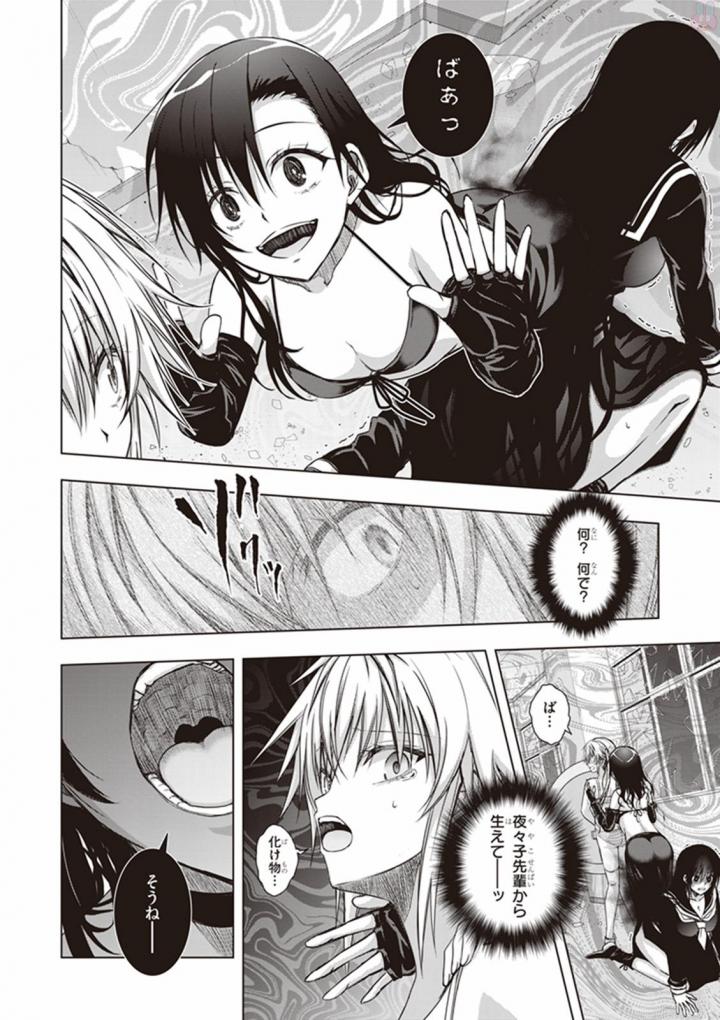 Red Night Eve - Chapter 22 - Page 20