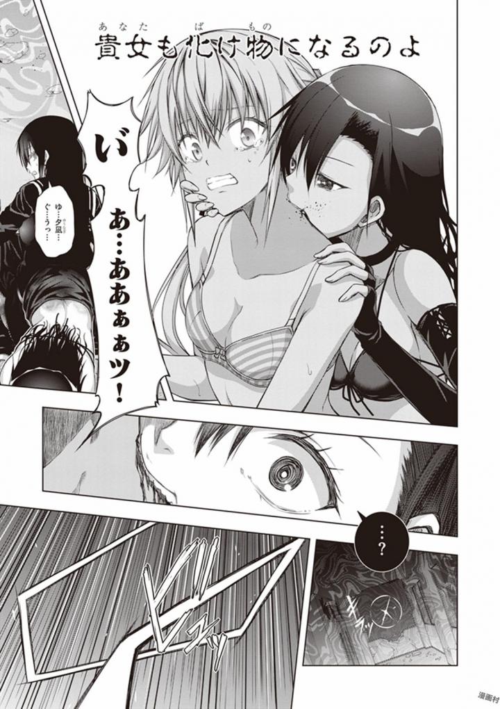 Red Night Eve - Chapter 22 - Page 21