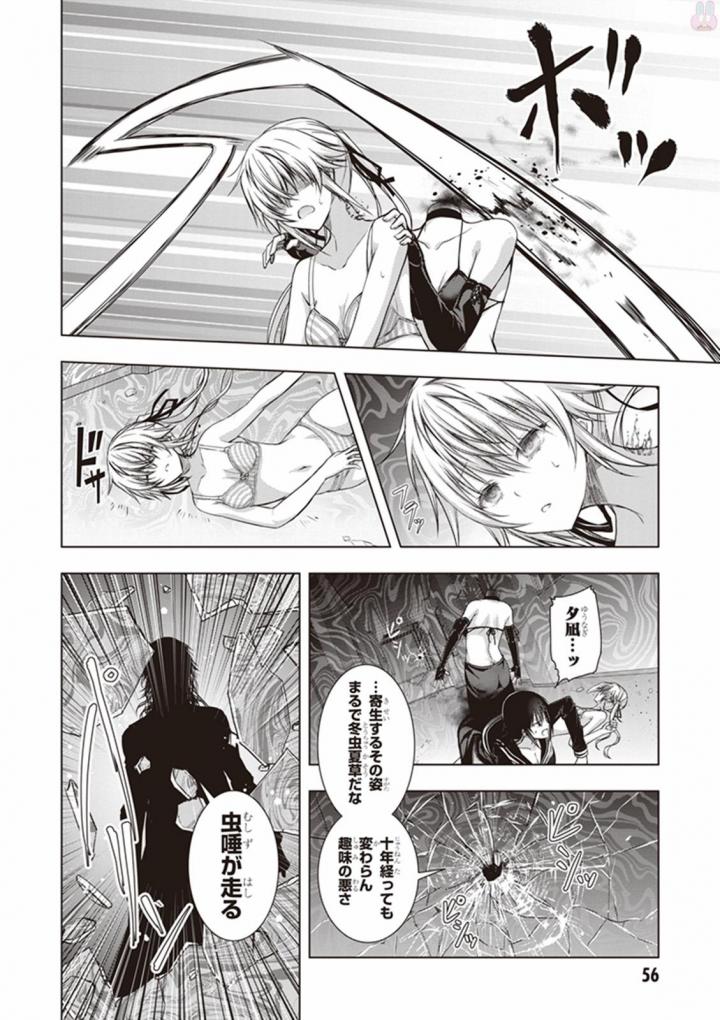 Red Night Eve - Chapter 22 - Page 22