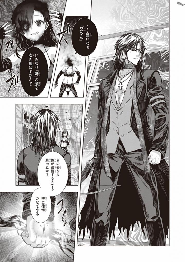 Red Night Eve - Chapter 22 - Page 23