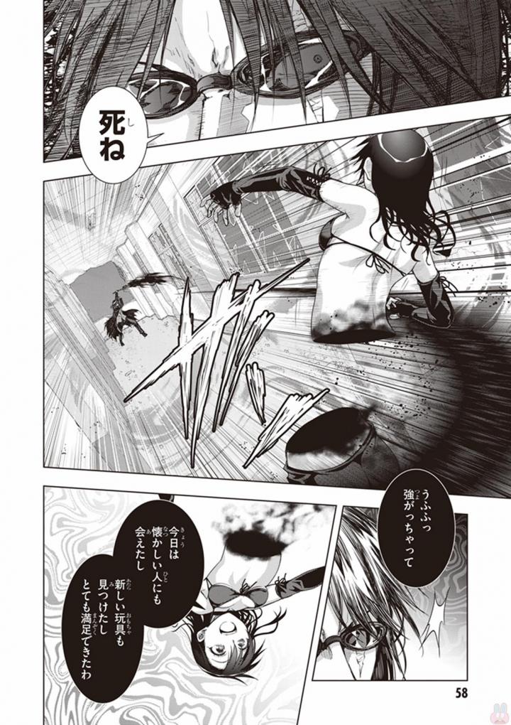 Red Night Eve - Chapter 22 - Page 24