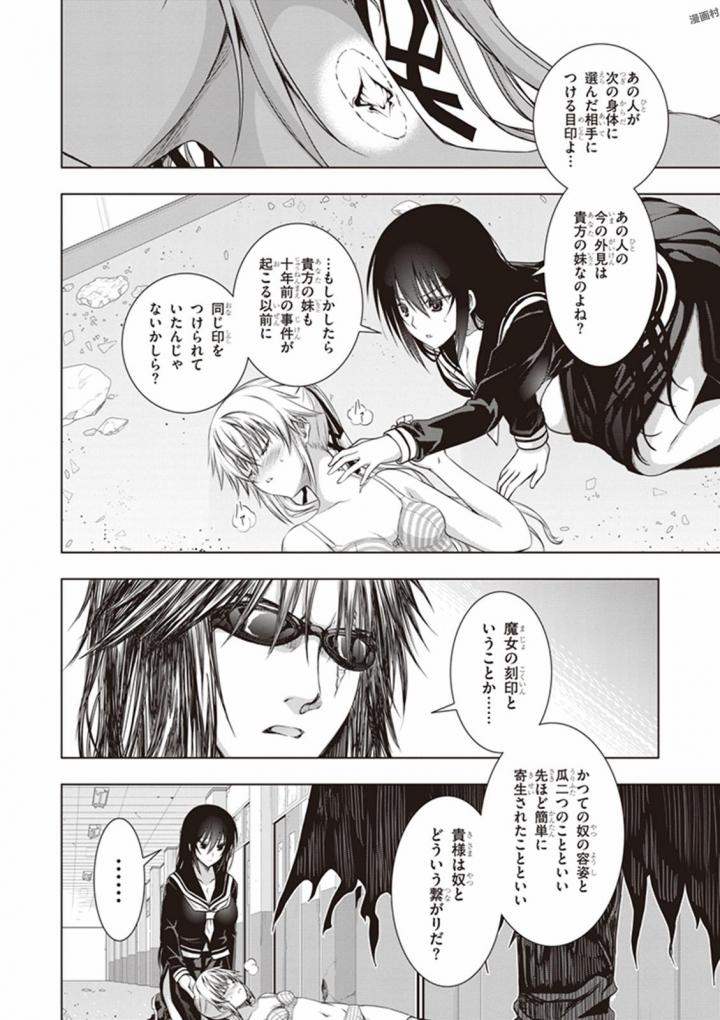 Red Night Eve - Chapter 22 - Page 26