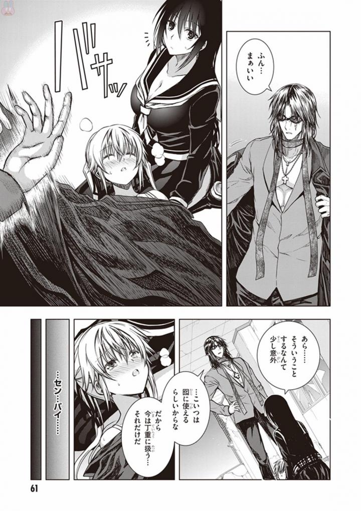 Red Night Eve - Chapter 22 - Page 27