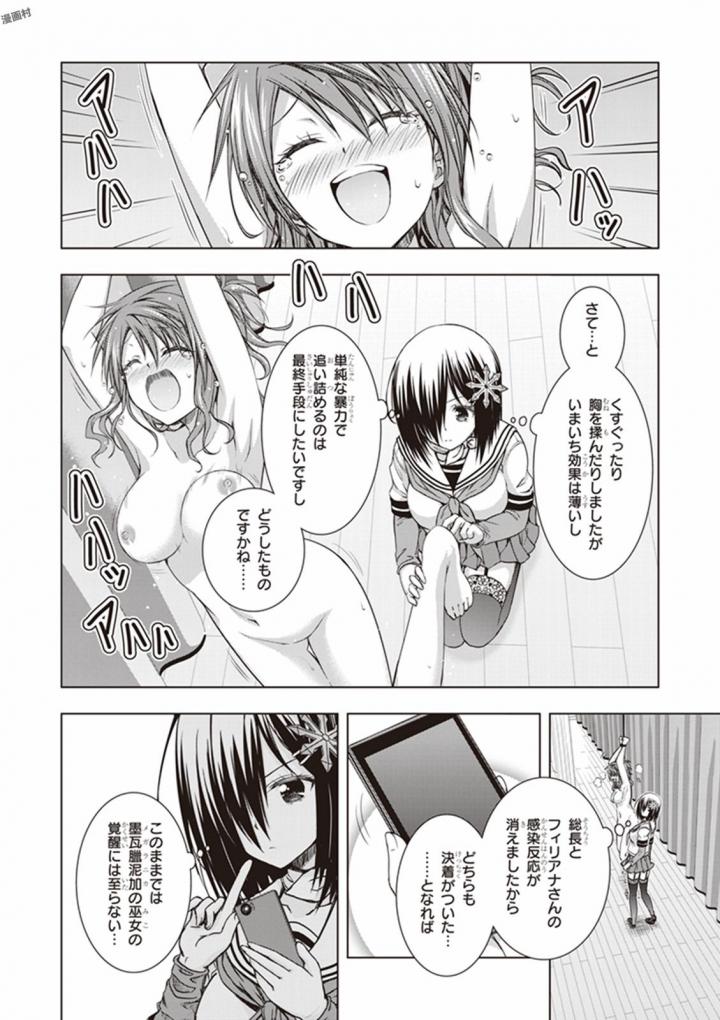 Red Night Eve - Chapter 22 - Page 28