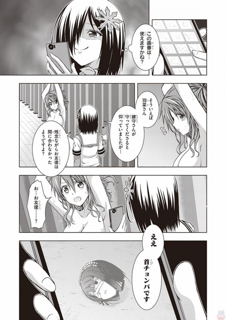 Red Night Eve - Chapter 22 - Page 29