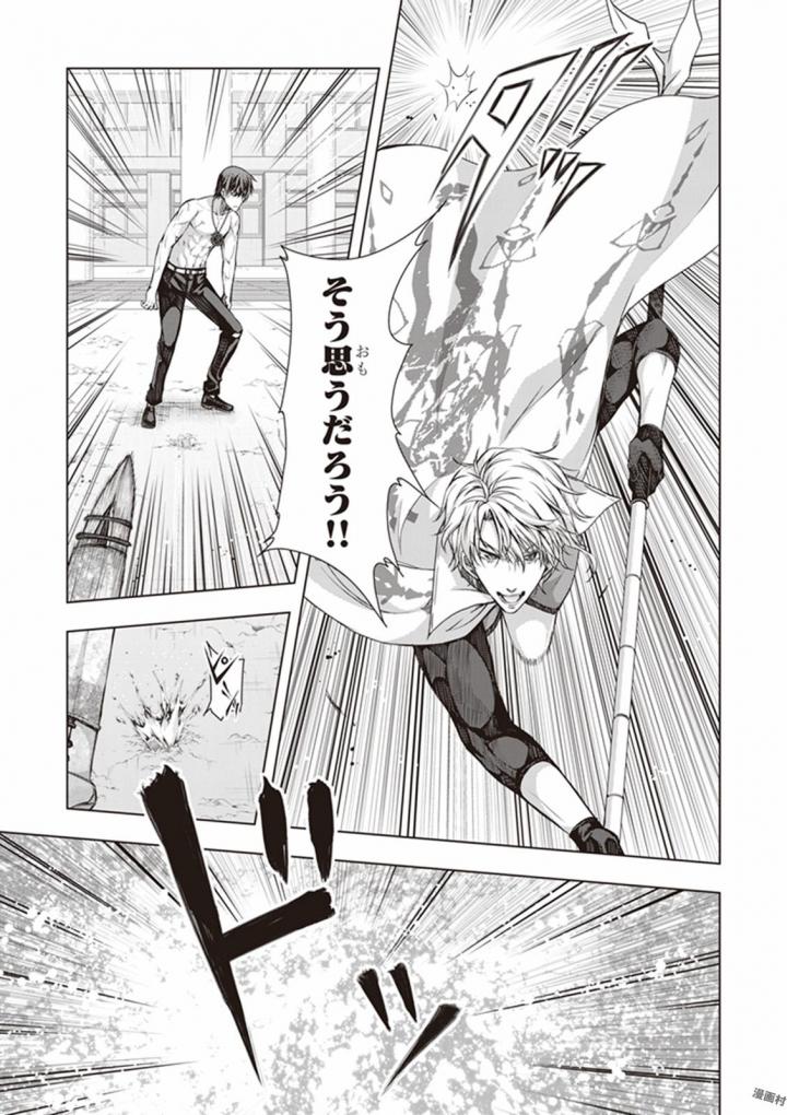 Red Night Eve - Chapter 22 - Page 3