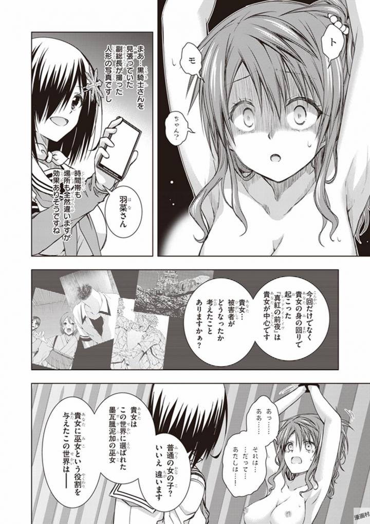 Red Night Eve - Chapter 22 - Page 30