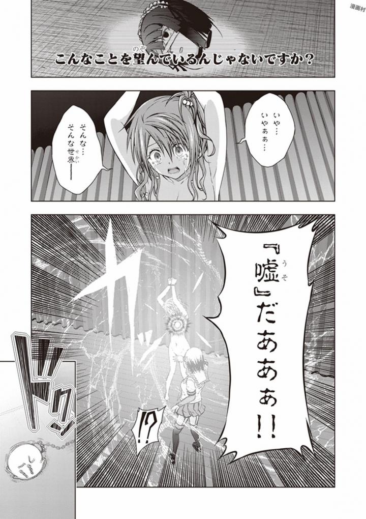 Red Night Eve - Chapter 22 - Page 31