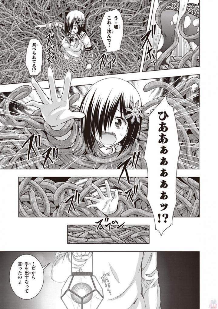 Red Night Eve - Chapter 22 - Page 33