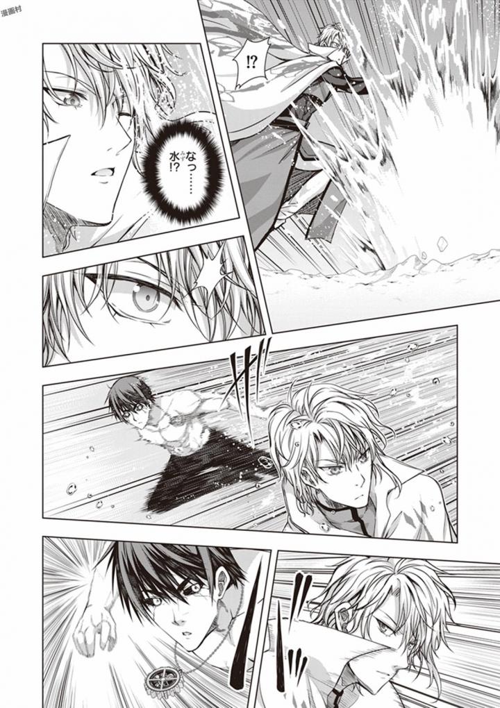 Red Night Eve - Chapter 22 - Page 4