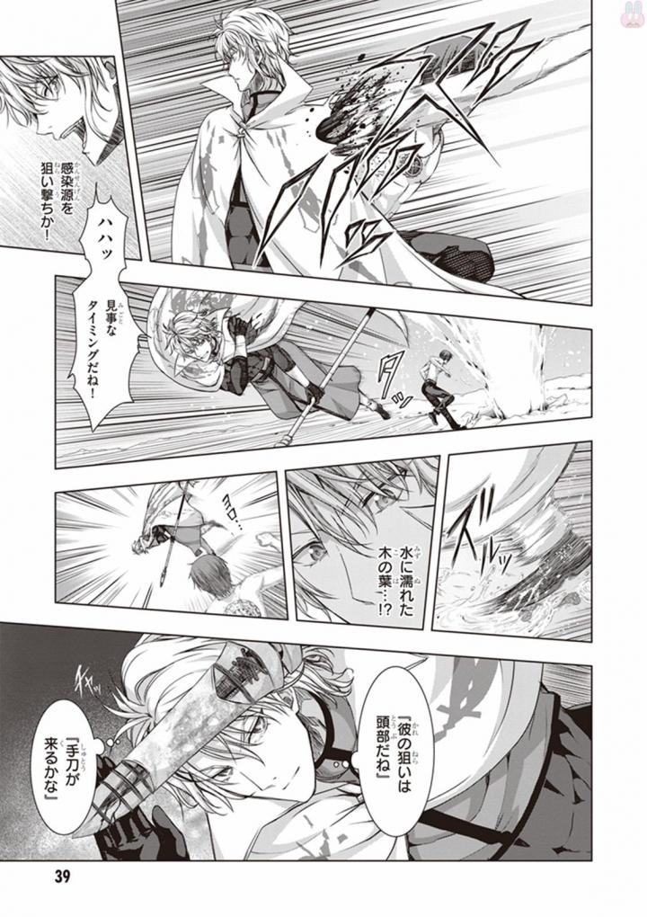 Red Night Eve - Chapter 22 - Page 5